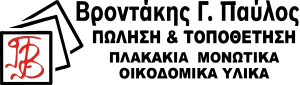 vrontakis-logo